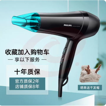 飞利浦电吹风机家用大风力恒温护发理发店专用风筒吹风大功率速干