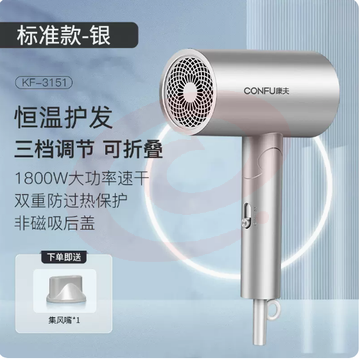 康夫电吹风机家用负离子护发大风力速干大功率宿舍用学生折叠风筒