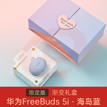 华为freebuds 5i无线蓝牙耳机2022新款降噪运动耳机华为原装正品陶黑色带礼盒 SKU：YDKJ00545