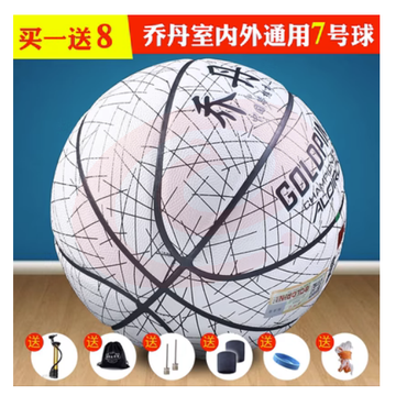 正品乔丹篮球7号成人真皮牛皮手感