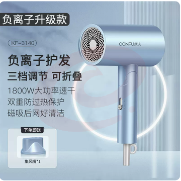 康夫电吹风机家用负离子护发大风力速干大功率宿舍用学生折叠风筒
