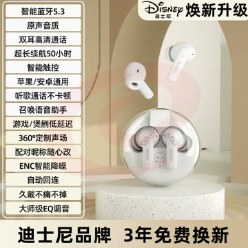 【迪士尼】无线运动蓝牙耳机降噪入耳式男女适用苹果安卓小米华为