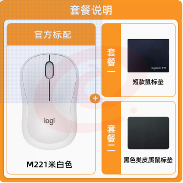 罗技M221轻音无线鼠标加鼠标垫