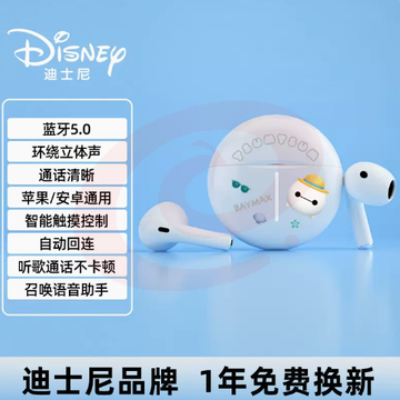 【迪士尼】无线运动蓝牙耳机降噪入耳式男女适用苹果安卓小米华为