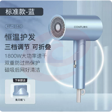 康夫电吹风机家用负离子护发大风力速干大功率宿舍用学生折叠风筒