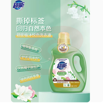 超能洗衣液整箱批家用实惠装机洗13.5斤持久留香正品官方旗舰店