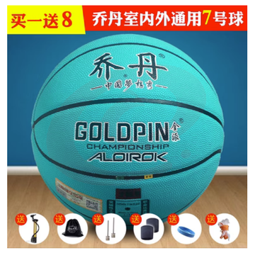 正品乔丹篮球7号成人真皮牛皮手感