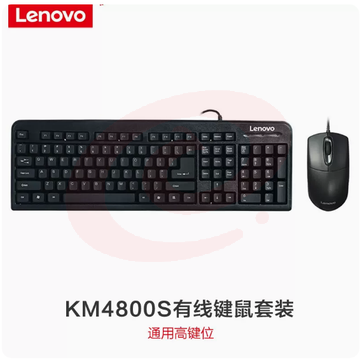 联想K4800有线键盘台式笔记本电脑游戏一体机外接USB家用办公通用