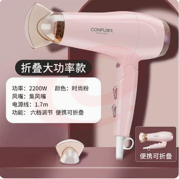 康夫电吹风机家用可折叠大风力大功率护发宿舍用学生速干女士风筒