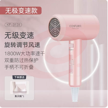 康夫电吹风机家用负离子护发大风力速干大功率宿舍用学生折叠风筒