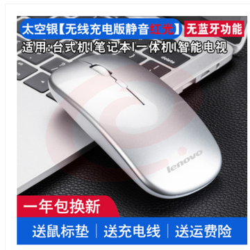 联想无线鼠标可充电静音超薄蓝牙鼠标usb笔记本无线鼠标通用办公