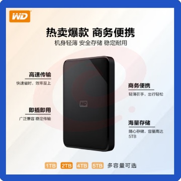西部数据(WD) 移动硬盘4TB USB3.0 Elements SE 新元素系列2.5英寸 机械硬盘 高速传输 轻薄便携 存储备份