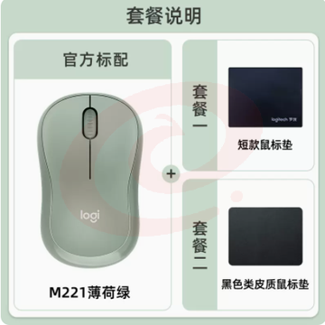 罗技M221轻音无线鼠标加鼠标垫薄荷绿 SKU：YDKJ05131