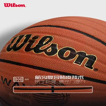 Wilson威尔胜官方耐磨外皮金波浪比赛训练室内外7号篮球礼盒WAVE SKU：YDKJ00613