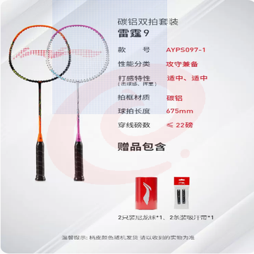 李宁羽毛球拍官网正品耐用型双拍