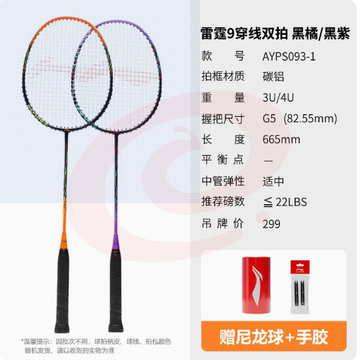李宁羽毛球拍官网正品耐用型双拍