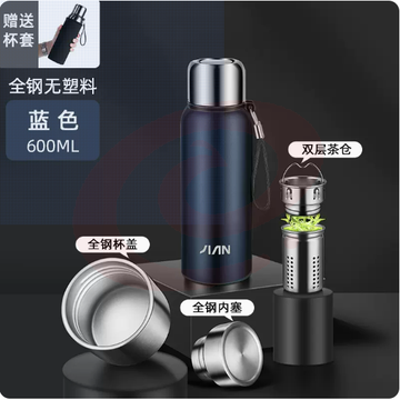 富光全钢保温杯不锈钢水壶蓝色