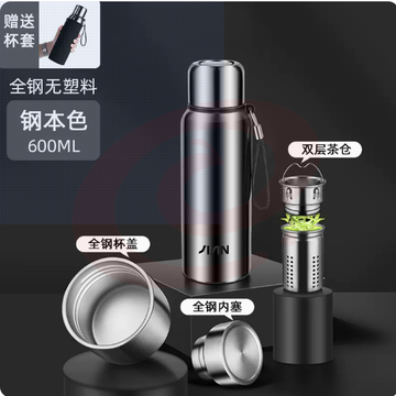 富光全钢保温杯不锈钢水壶本色