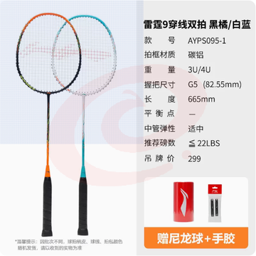 李宁羽毛球拍官网正品耐用型双拍