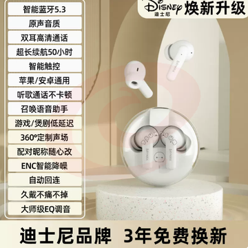 【迪士尼】无线运动蓝牙耳机降噪入耳式男女适用苹果安卓小米华为