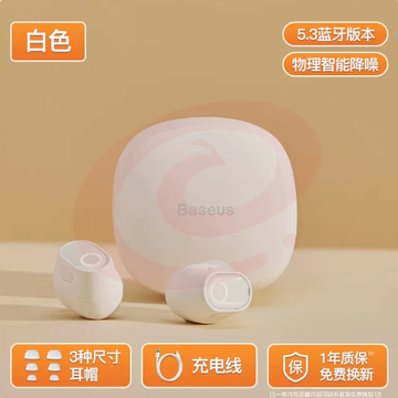 倍思蓝牙耳机wm02无线入耳式适用于苹果华为小米vivo2023新款降噪实色款