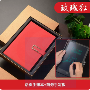 写字板公司周年庆会议商务礼品定制logo实用高档送客户员工伴手礼纪念品