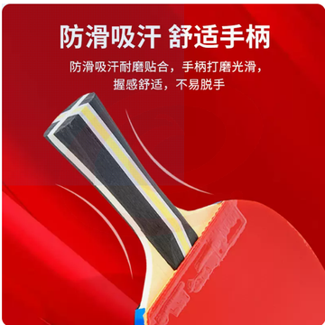 红双喜乒乓球拍高弹力小学生专用初学者儿童横拍直拍长柄短柄球拍