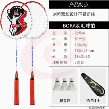 羽毛球拍双拍初学训练套装超轻耐打耐用型成人儿童小学生2支装黑科技红