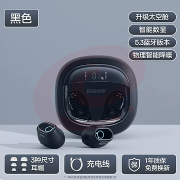 倍思蓝牙耳机wm02无线入耳式适用于苹果华为小米vivo2023新款降噪速显高配版 SKU：YDKJ00727