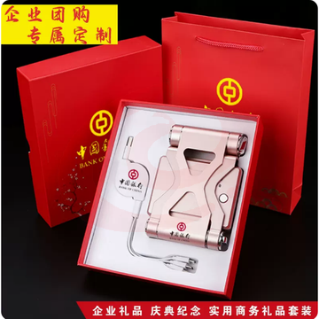 公司商务礼品套装多功能支架充电宝创意礼物伴手礼纪念品定制logo
