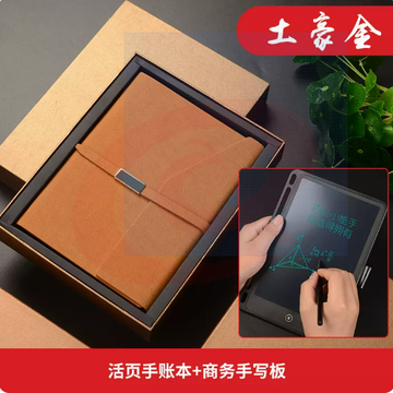 写字板公司周年庆会议商务礼品定制logo实用高档送客户员工伴手礼纪念品