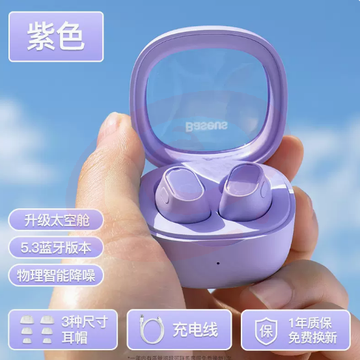 倍思蓝牙耳机wm02无线入耳式适用于苹果华为小米vivo2023新款降噪