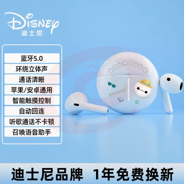【迪士尼】无线运动蓝牙耳机降噪入耳式男女适用苹果安卓小米华为