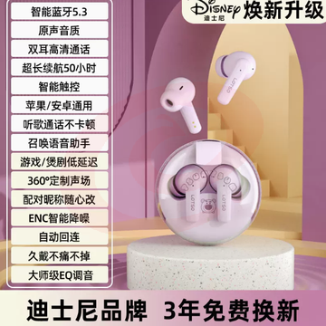 【迪士尼】无线运动蓝牙耳机降噪入耳式男女适用苹果安卓小米华为