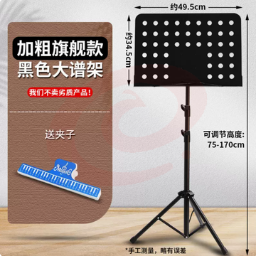 乐谱架便携式折叠  1.7米架+夹