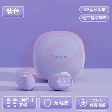 倍思蓝牙耳机wm02无线入耳式适用于苹果华为小米vivo2023新款降噪实色款 SKU：YDKJ00724