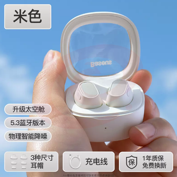 倍思蓝牙耳机wm02无线入耳式适用于苹果华为小米vivo2023新款降噪 SKU：YDKJ00721