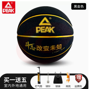 匹克比赛专用篮球7号球