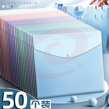 A4加厚透明文件袋 半透明彩色 50只