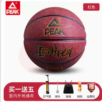 匹克比赛专用篮球7号球
