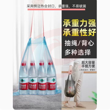 加厚抽绳垃圾袋 10卷150只黑色 45*50