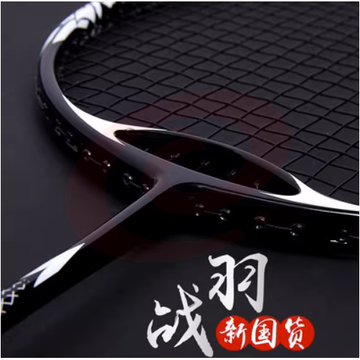 羽毛球拍干将莫邪牛年专属/战羽/翼型双桥全碳素羽毛球拍异型单拍