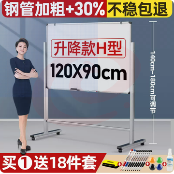 得力白板写字板支架式移动黑板90*120单面