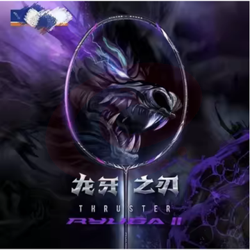 2022新款龙牙之刃进攻羽毛球拍碳纤维战拍运动天斧羽毛鬼灭之刃龙牙二代