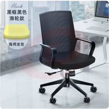 办公椅子舒适久坐电脑椅家用书房会议室职员学生学习靠背座椅转椅