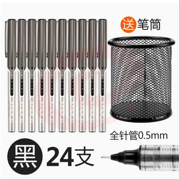 得力笔子弹头办公签字笔力0.5mm