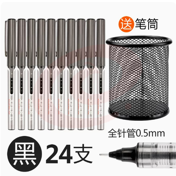 得力笔子弹头办公签字笔力0.5mm SKU：YDKJ00823