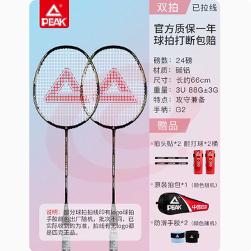 官方匹克旗舰店羽毛球拍正品超轻全碳素纤维专业耐打用单双拍套装2支黑金24磅