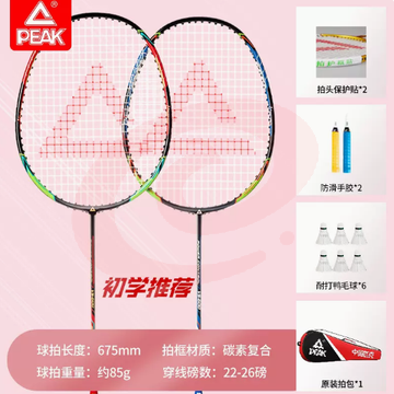 匹克旗舰店正品羽毛球拍专业级单双拍超轻全碳素纤维耐打用套装女2支黑绿色对拍