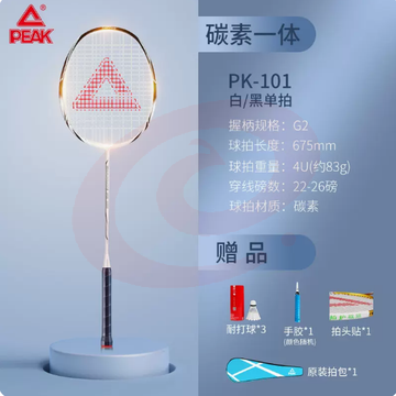 匹克旗舰店正品羽毛球拍专业级单双拍超轻全碳素纤维耐打用套装女白黑1支